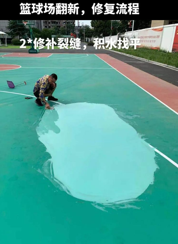 仁寿硅 PU 球场（篮球场 / 羽毛球场）  局部维修（破损＜30%）
